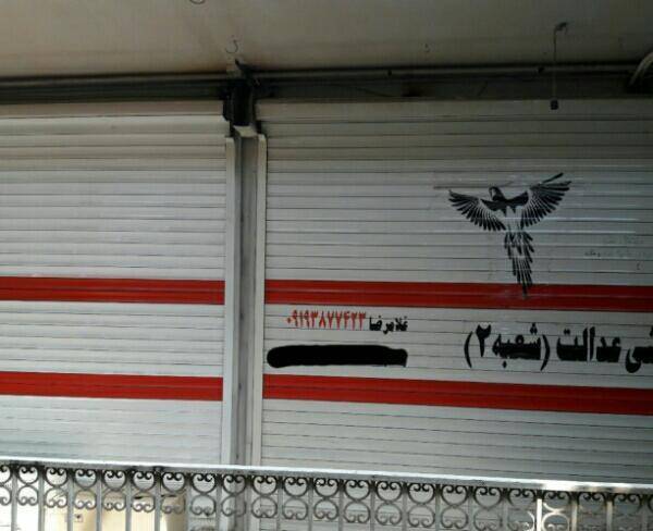 دوباب مغازه خیابان سپه