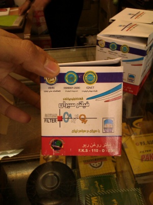 استخدام بازاریاب برای پخش عمده فیلتر هوا در ایران