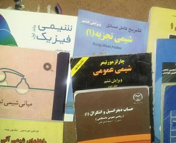 تعدادی کتاب دانشگاهی