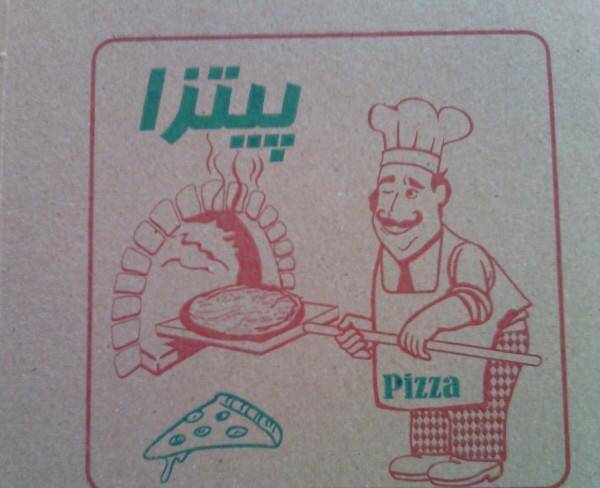 فروش جعبه پیتزا شرکت جعبه کارتن آرشین