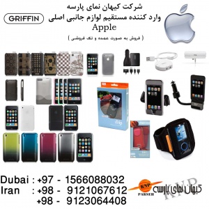 لوازم جانبی apple - iphone - ipod-Griffin