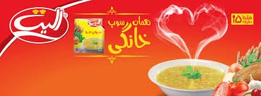 استخدام شرکت موادغذایی الیت در تهران