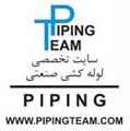 تدریس دوره های تخصصی Piping و PDMS