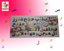 جورچین حروف الفبای فارسی