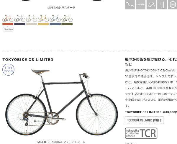 دوچرخه کورسی شهری