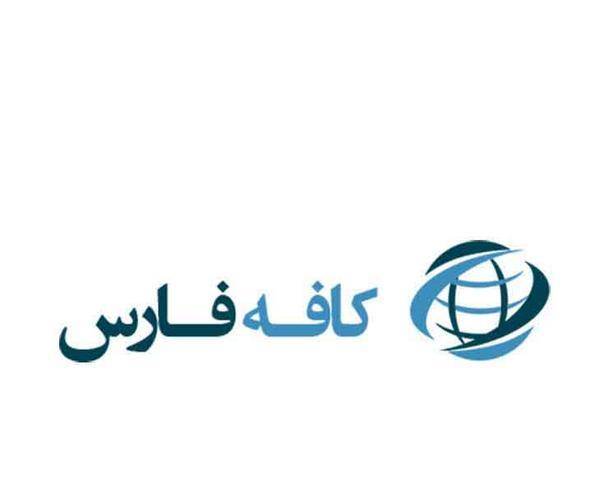 کافه فارس سامانه مدیریت و توزیع اینترنت در ...