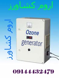 انواع دستگاه ازن ساز(ozone generator)