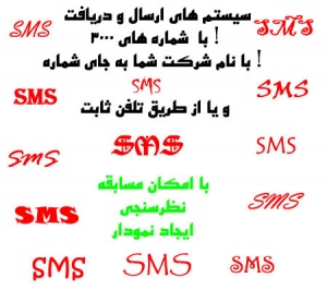 نرم افزار SMS و GSM Modem