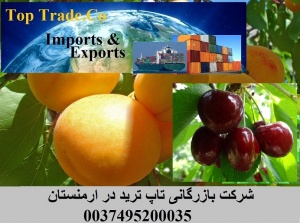 صادرات زردآلوی ارمنستان به عراق،ایران،امارات