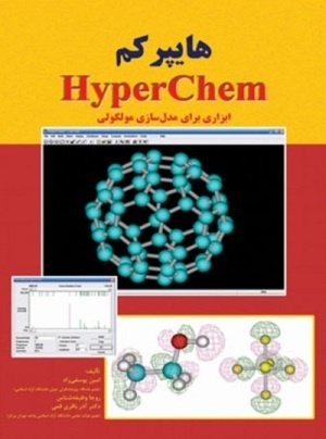 آموزش گوسین (GAUSSIAN) هایپرکم (HYPERCHEM) و دیگر نرم افزارهای مرتبط با شیمی