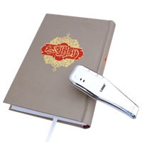قلم قرآنی