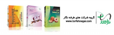 آموزش حسابداری با نرم افزار حسابداری هلو (شرکت پدیده)استان اصفهان