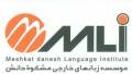 موسسه زبانهای خارجی MLI