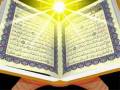 آموزش قرآن و مداحی  ازمبتدی تا پیشرفته