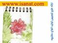 www.isanat.com ارائه طرح توجیهی تولید دفترچه