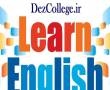 کلاسهای مکالمه حرفه ای زبان انگلیسی در دزفول