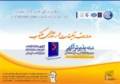 ارائه دهنده اولین تله سایت در ایران