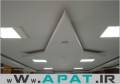 اجرای سقف و دیوار کاذب کناف و PVC - طراحی سقف و نور مخفی (شرکت آپات)(apat.ir)
