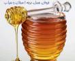 ایا از خواص اعجاب انگیز عسل خبر دارید؟