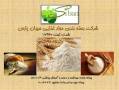 شرکت بسته بندی مواد غذایی سیبان پارس