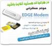 ارزانترین قیمت مودم سیم کارتی 3G اصل برای رایتل _ مودم سیم کارتی (3g) تری جی: D_ Link