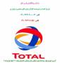 total oils and lubricants
