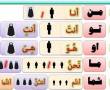 تدریس درس عربی