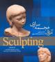The Art Of Sculpting Ver : 1-2-3