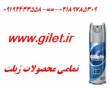 فروش و اعطای نمایندگی فروش کف ریش در ایران