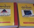 پکیج کامل کتابهای کارشناسی ارشد مدرسان شریف