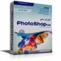 آموزش جامع فتوشاپ Photoshop CS5 مقدماتی تا پیشرفته