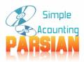 نرم افزار حسابداری و مدیرت مالی پارسیان (ساده)