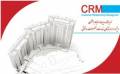 CRM ماهان ویژه صنعت ساختمانی