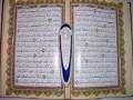 قلم هوشمند قرآنی درشت خط