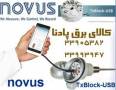 فروش ترانسمیتر دما  novus  مدل :TxBlock-USB