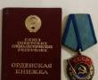 مدال نقره مینا کاری شوروی