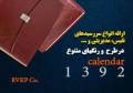 - Promotional Calendar offers a variety of maturities and great quality for any budget.