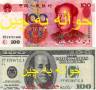 حواله پول به چین - حواله یوان و دلار به چین