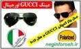 عینک Gucci اصل پلاریزه