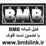 کابل شبکه bmb