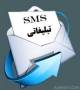 پنل ارسال SMS تبلیغاتی