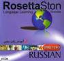 آموزش زبان روسی روزتا استون - Rosetta Stone