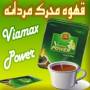 نام محصول: Viamax power قهوه مردانه کد محصول: 1603
