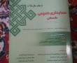کتاب حسابداری مقدماتی نوشته شهرام روز بهانی
