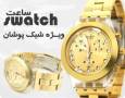ساعت swatch طلایی