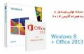 نسخه نهایی ویندوز 8 - Microsoft Windows8 x86/x64 AIO / اورجینال- به همراه آفیس 2013
