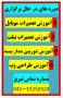 دوره آموزش تعمیرات موبایل و تبلت در تبریز