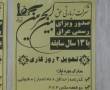 صدورویزای رسمی عراق با13سال سابقه