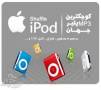 جدید ترین و بروزترین موزیک پلیر iPod Shuffle