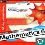 ریاضیات مهندسی پیشرفته( Mathematica 6 )